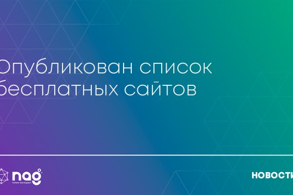 Восстановить доступ к кракену