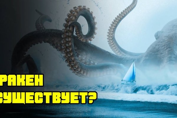 Kraken zerkalo официальный сайт